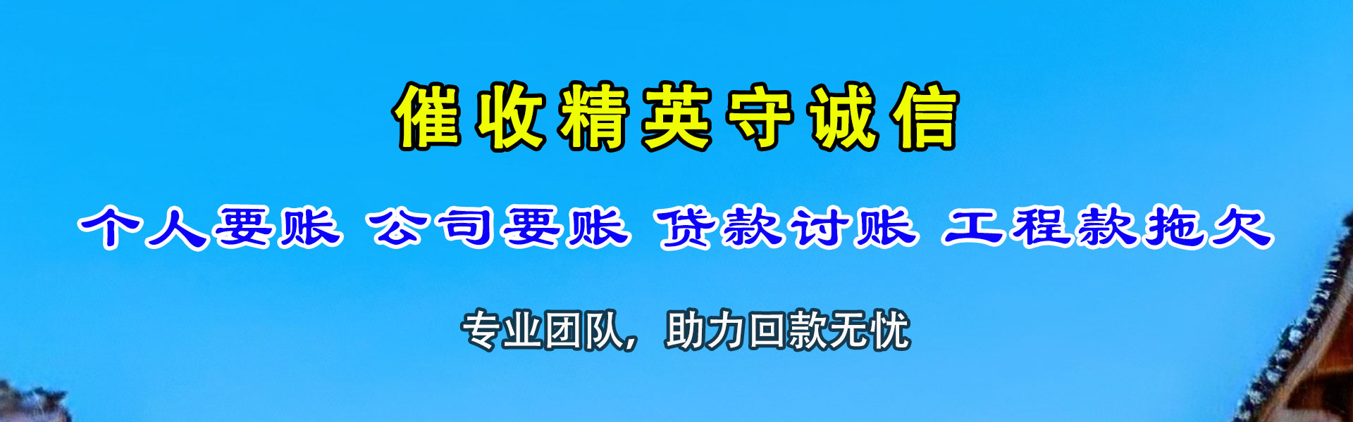 费县讨账公司