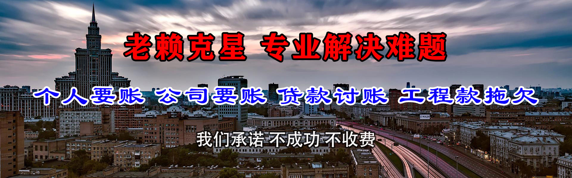 费县清债公司